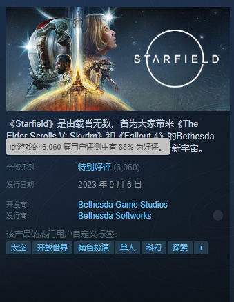 笔吧测试《星空》优化，直言今年最差，如2077再现