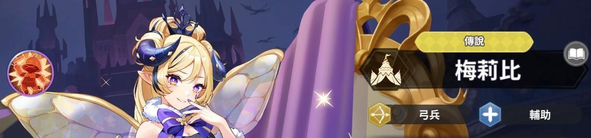 【攻略】《GRAND CROSS: AGE OF TITANS》T0角色排行-3