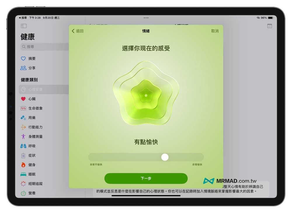 心理健康检测与测验功能