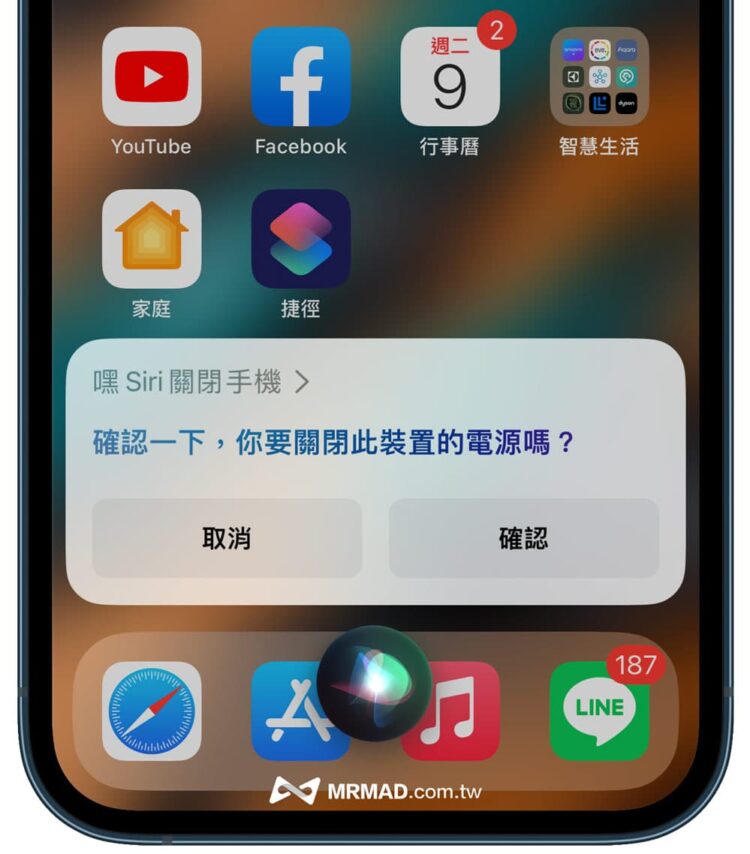透过Siri替iPhone 15关机