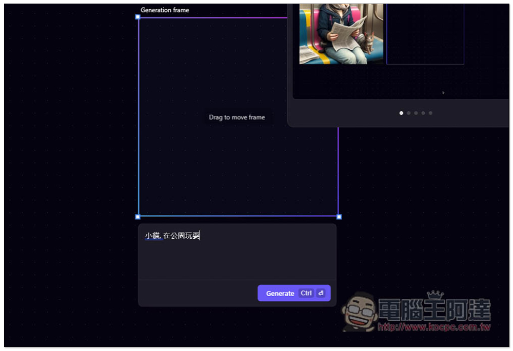Playground AI 每日 1，000 张免费，生成图片也能商用的 AI 绘图在线工具 - 电脑王阿达