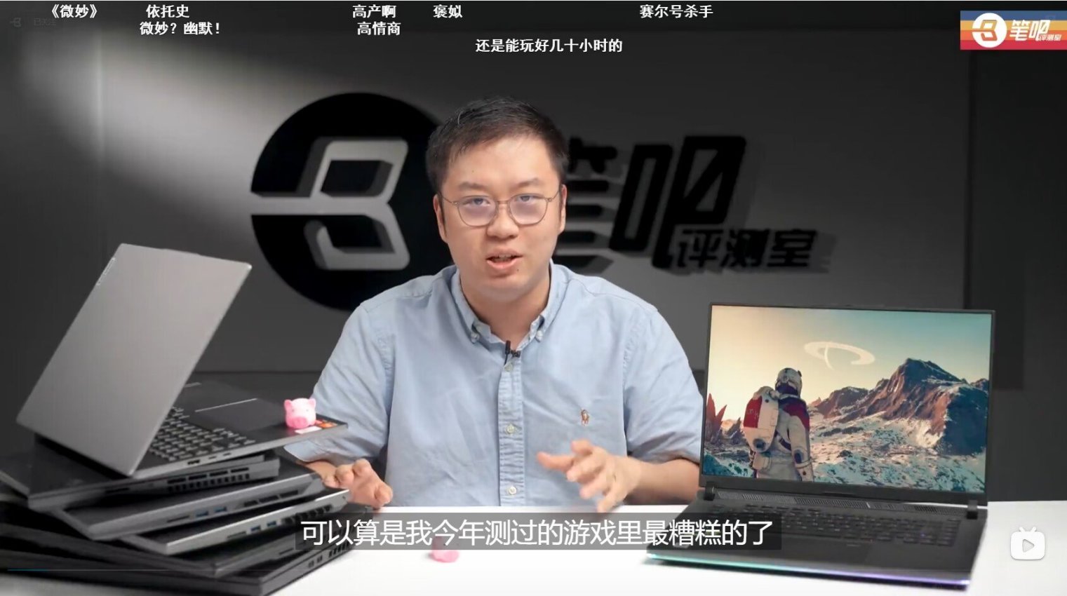 笔吧测试《星空》优化，直言今年最差，如2077再现