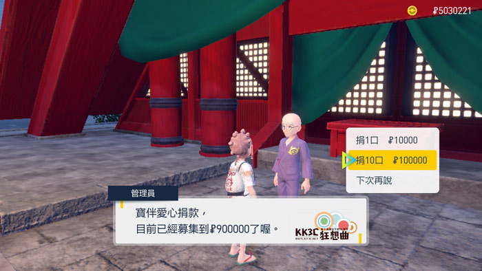 宝可梦 朱/紫宝可梦 朱/紫 庆典轻便和服绿色、白色、蓝色、金色一次入手！ -12