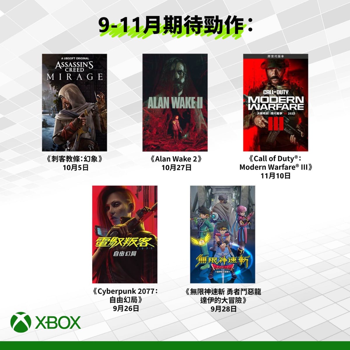 Xbox重回东京游戏展 下半年大作时间表公布