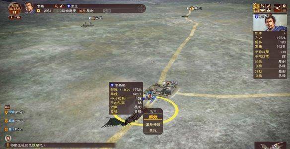 三国志13英杰传剧情攻略(三国志13英杰传全方位图文攻略)  第13张