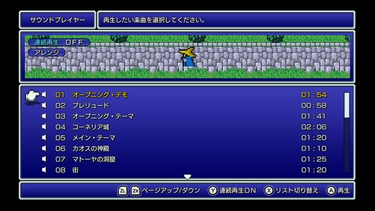 《Final Fantasy像素复刻版》系列全球累计销售量突破300万套