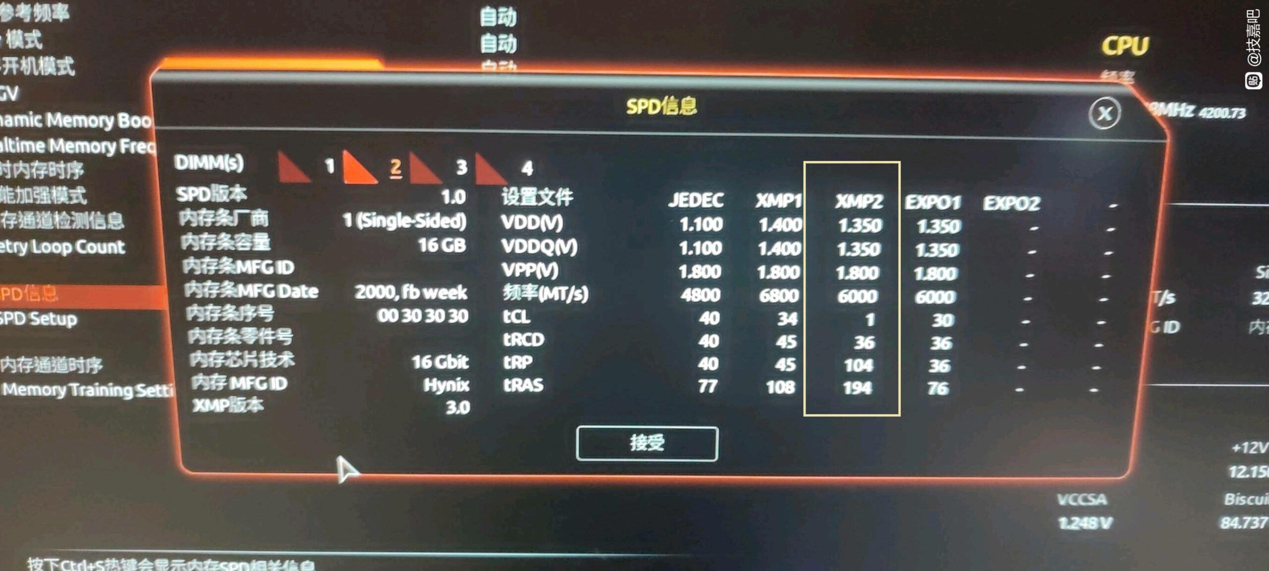 技嘉回应有关DDR5 SPD信息出现异常情况的问题