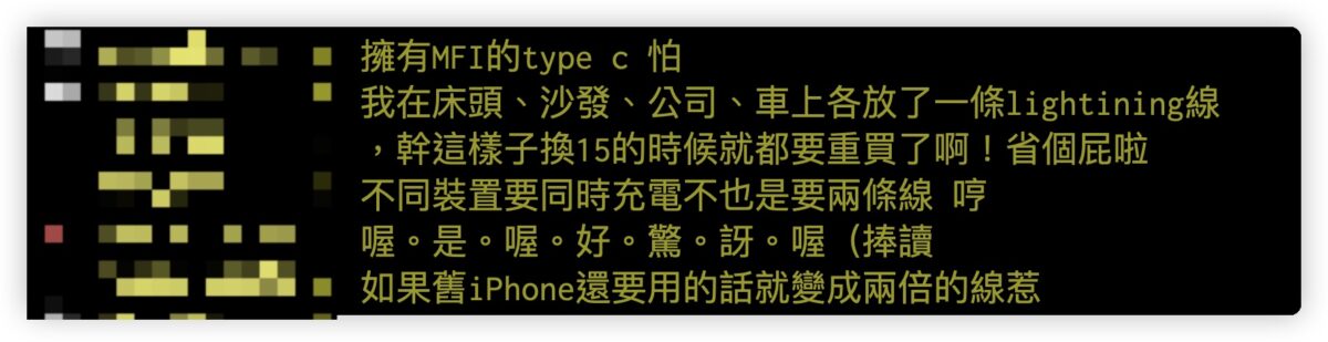 iPhone 15 换机 升级 不升级 建议 不建议
