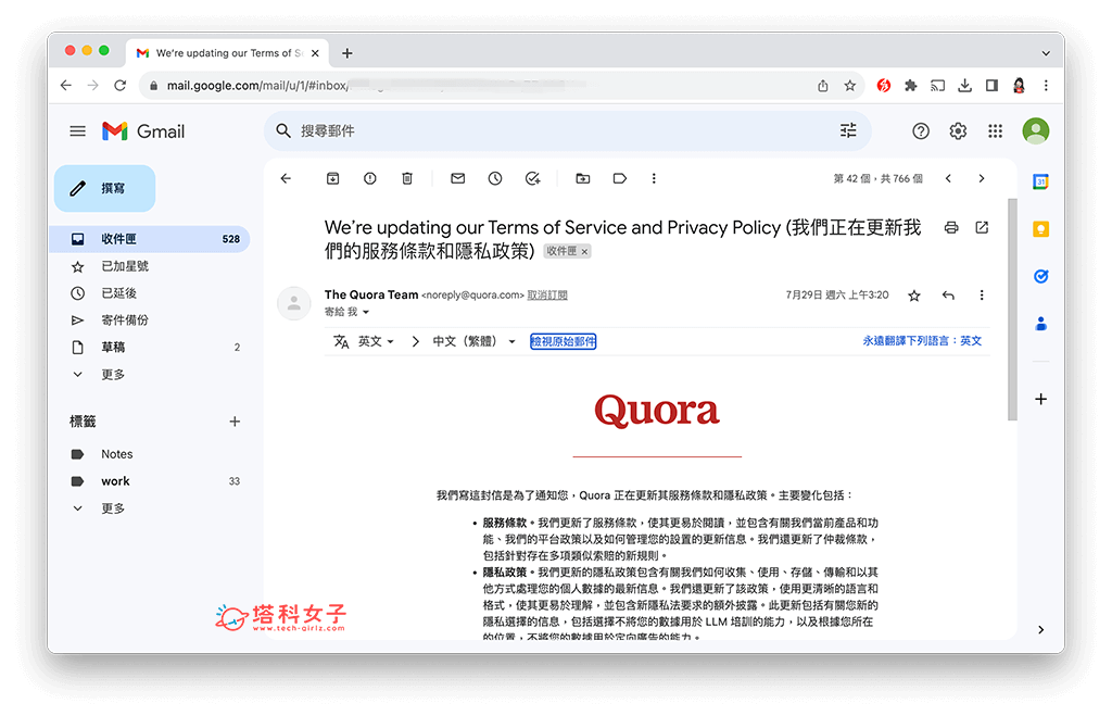 Gmail 网页版翻译电子邮件：翻译后