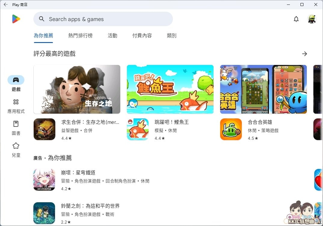 Win11安装谷歌 Play商店、安装apk教学-09