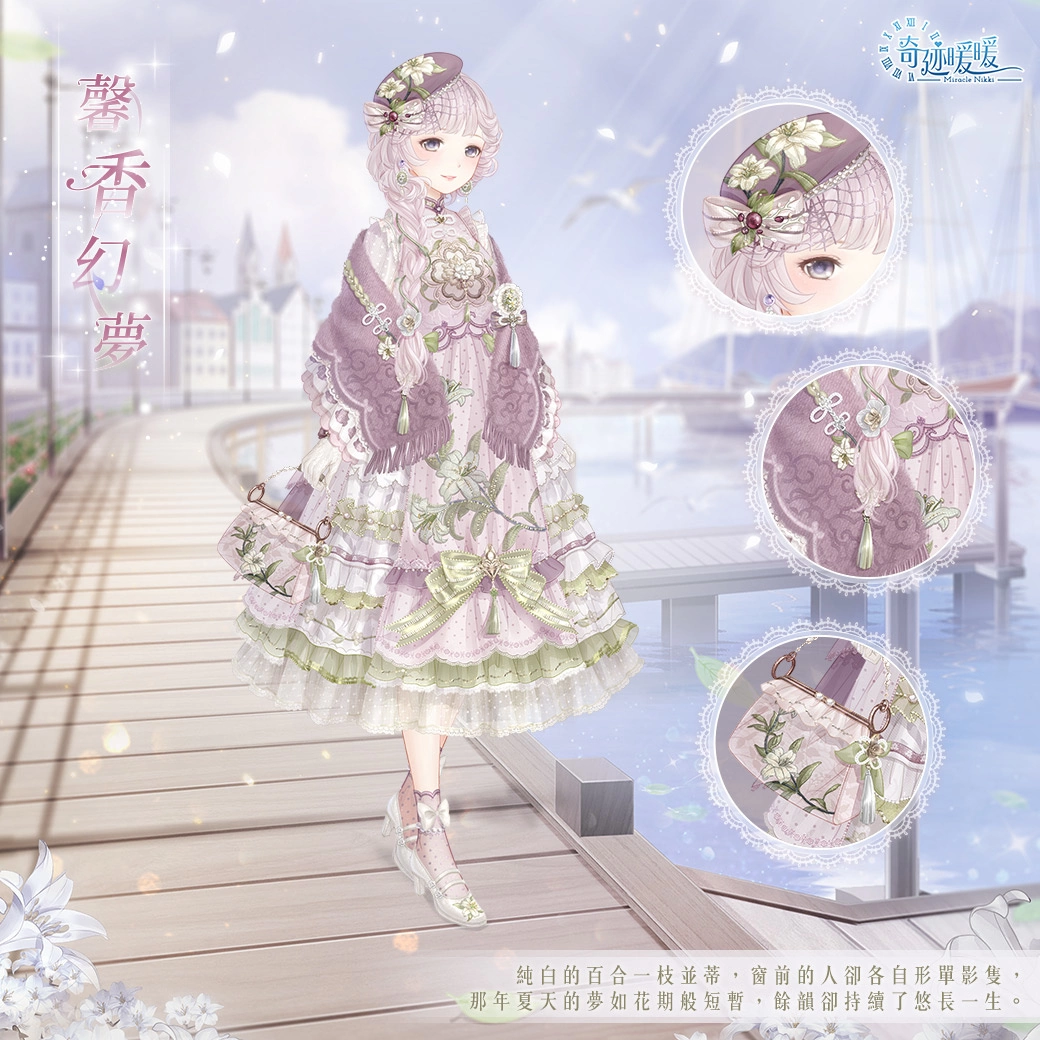 《奇迹暖暖》开启全新主线章节“暗涌之潮”中秋活动“桂影扶疏. 月华如练》即将登场