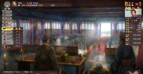 三国志13英杰传剧情攻略(三国志13英杰传全方位图文攻略)  第14张