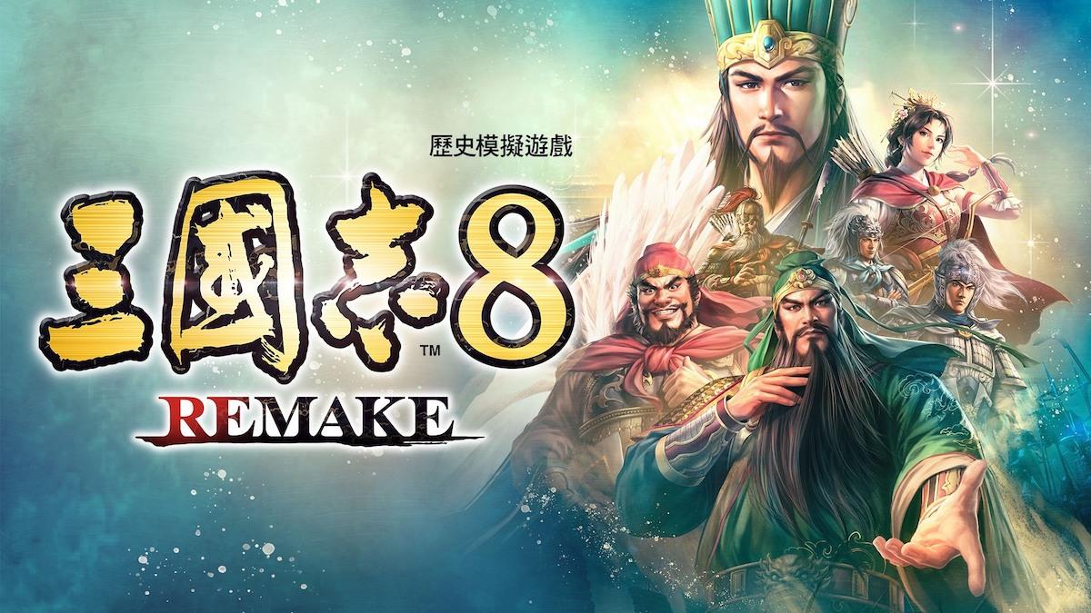 《三国志8 Remake》Steam页面上线