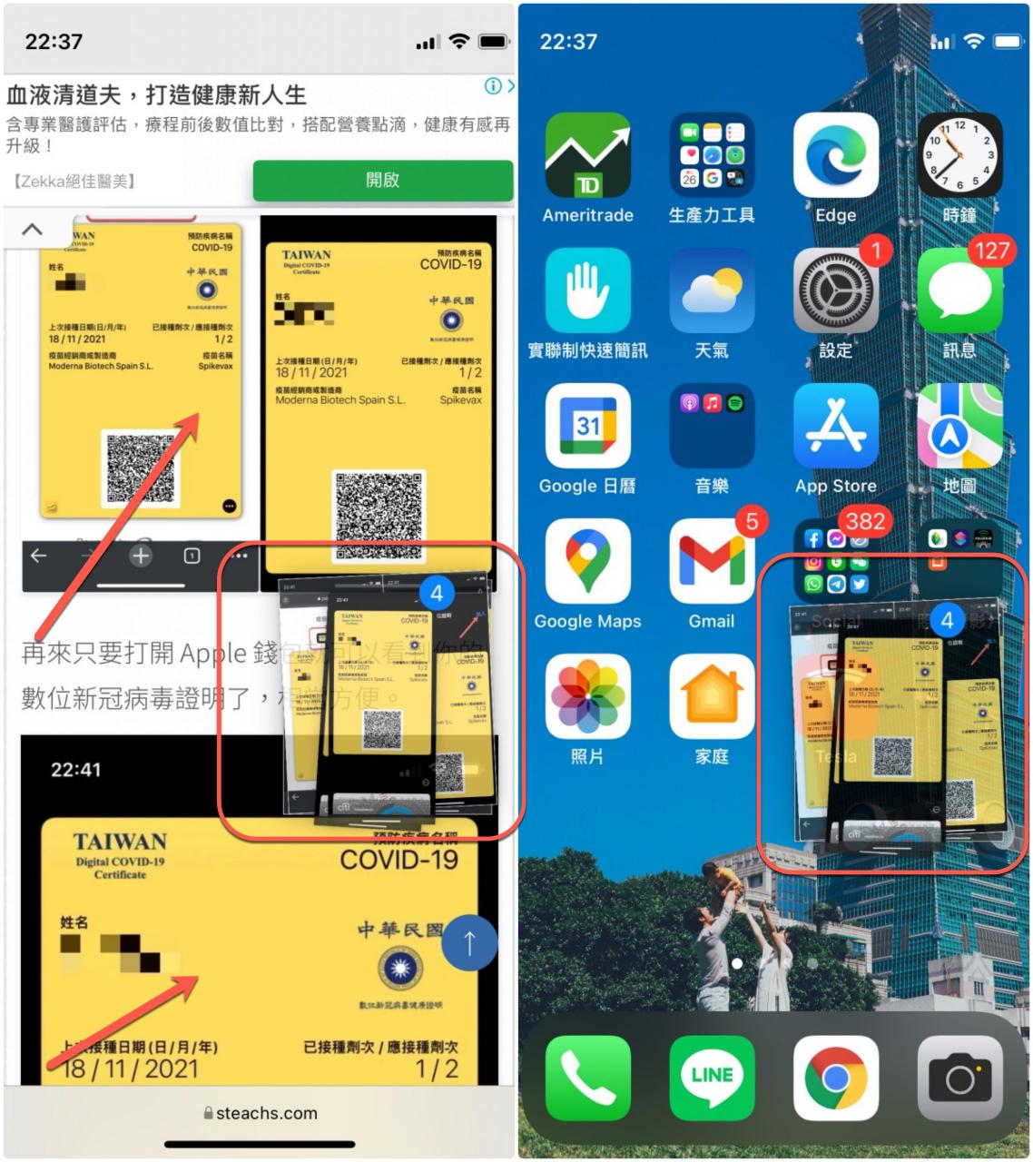 iOS 小技巧 – 一次拖曳网页多张图片储存或分享给朋友