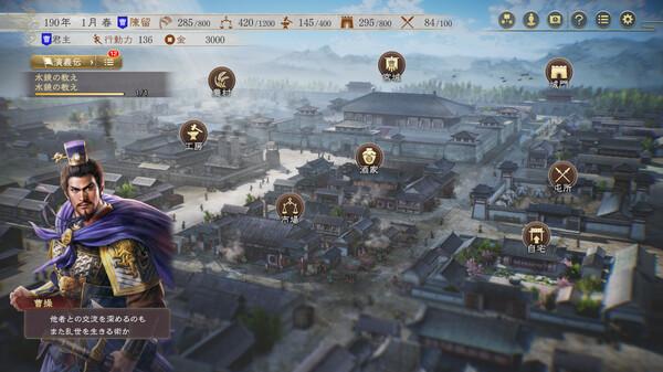 《三国志8 Remake》Steam页面上线