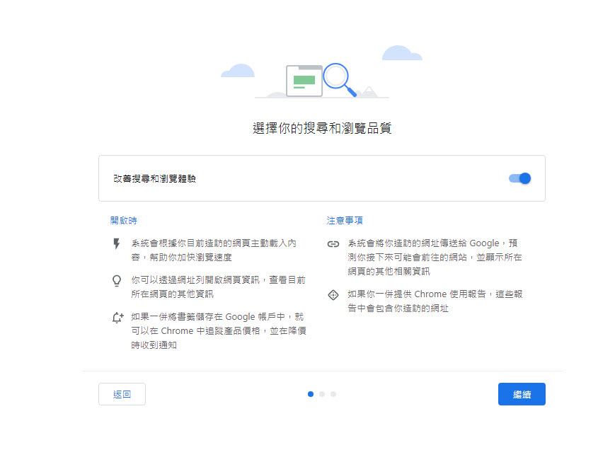 谷歌 Chrome117正式最新版本 强化「隐私权和安全性」协助移除太久未造访的网站权限 - 电脑王阿达