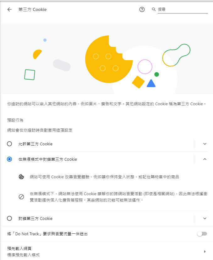 谷歌 Chrome117正式最新版本 强化「隐私权和安全性」协助移除太久未造访的网站权限 - 电脑王阿达