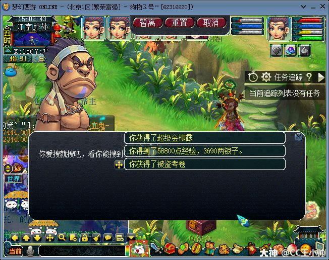 梦幻西游文韵墨香活动攻略（文墨玩法攻略）  第4张