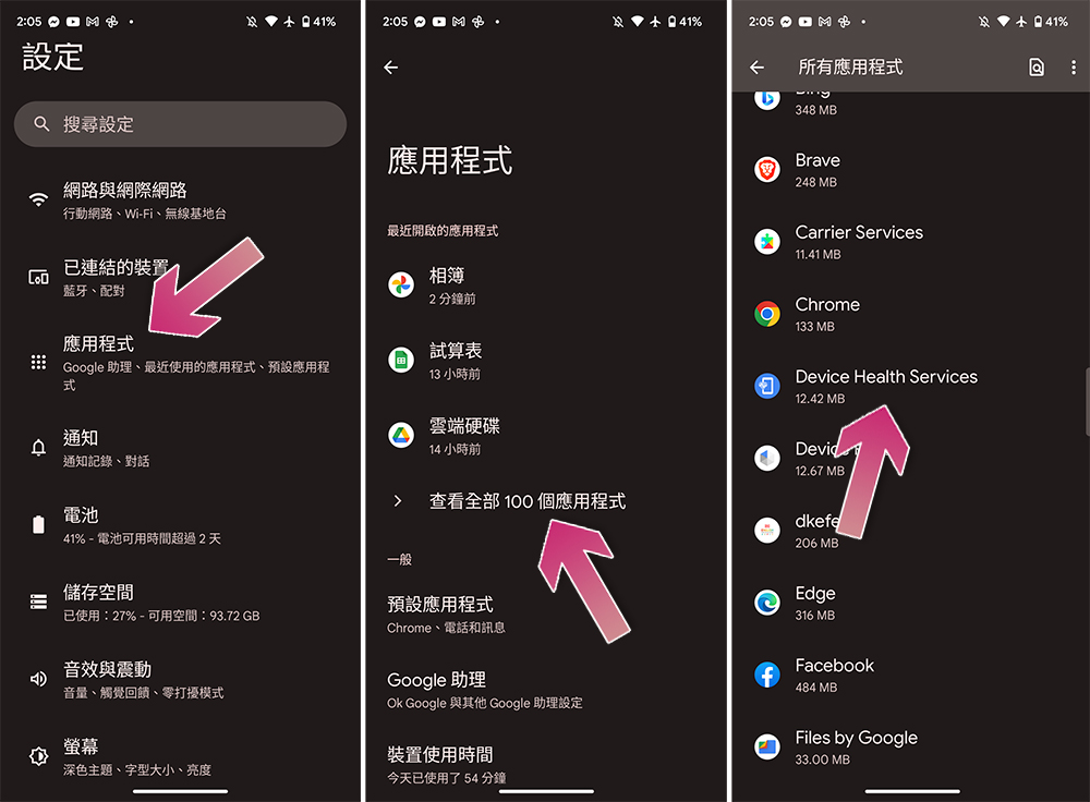 屏幕“自动调整亮度”不太灵光？ 如何在 Android 上重置校准 - 电脑王阿达