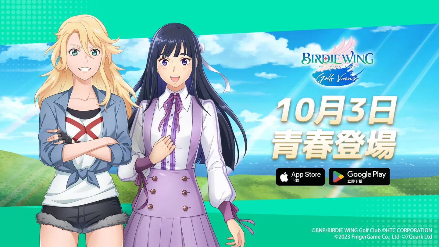 美少女高尔夫手游《小鸟之翼：挥杆吧！ 高球少女！ 》将于10/3上市 并宣布受邀参加2023东京电玩展
