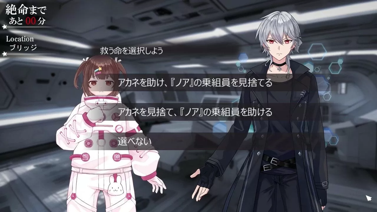 Vtuber 主演视觉小说游戏《绝体绝命少女 虚空的方程式》Steam 免费推出
