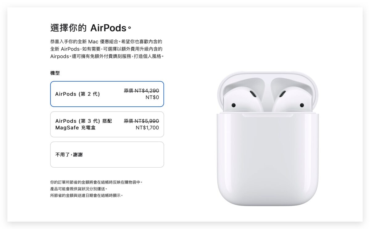 Apple BTS 教育价 AirPods Pro AirPods Pro 2 加价购