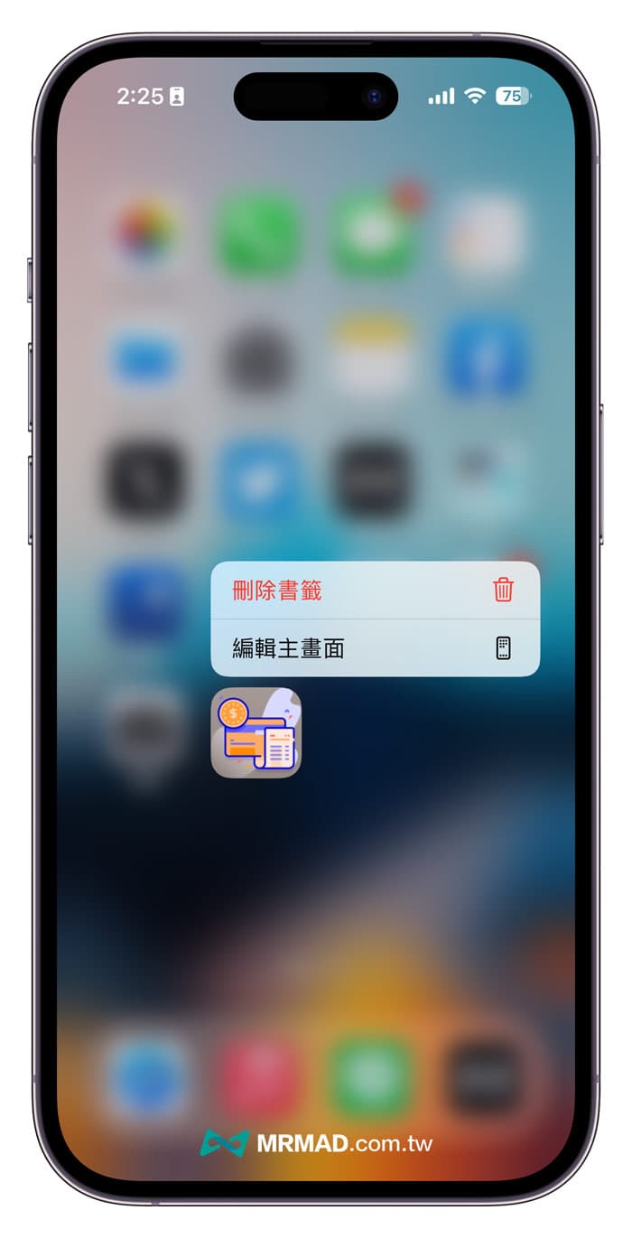 如何删除iPhone桌面捷径书签App