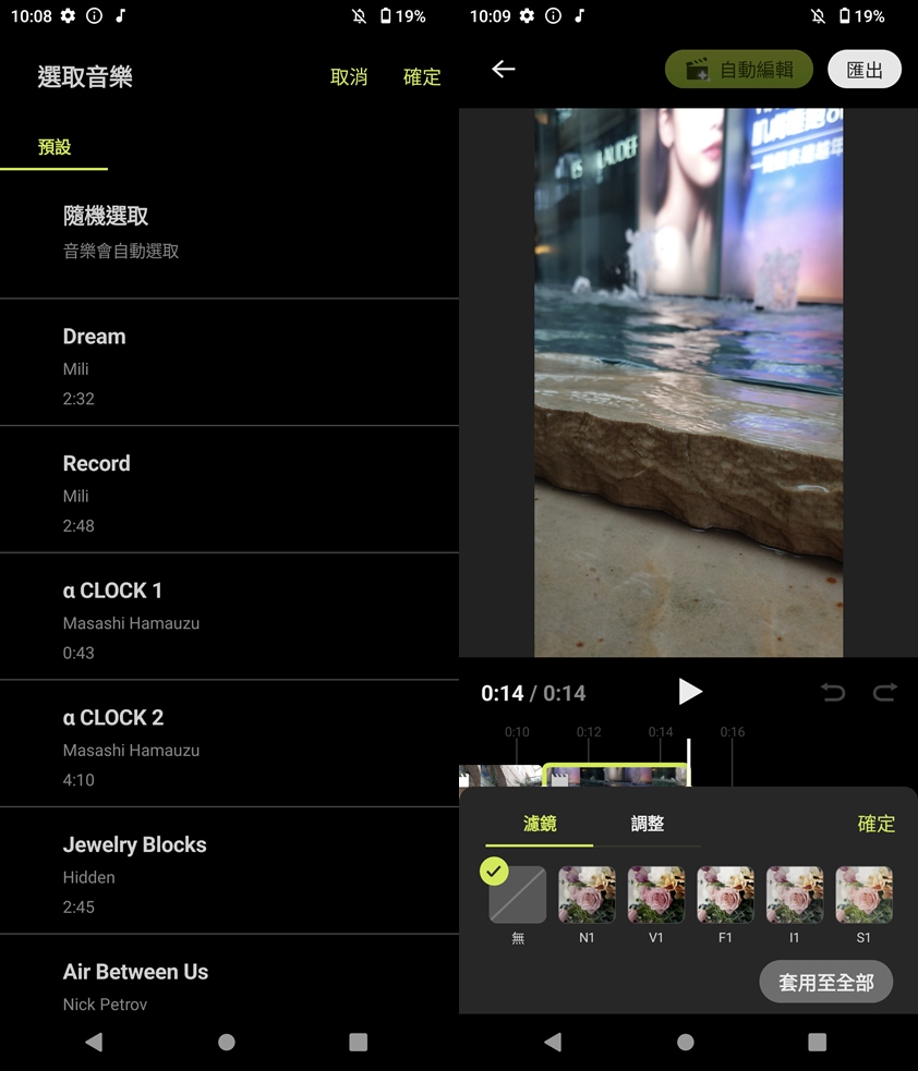 Sony Xperia 5 V 小旗舰开箱评测：镜头模组改变、续航力超强