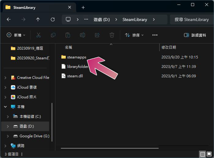 Steam 应用程序打不开的 9 种修复方法 - 电脑王阿达