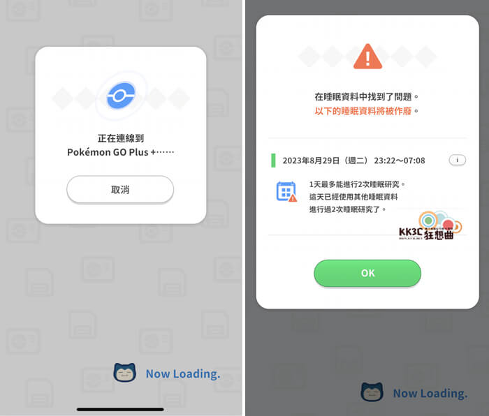 Pokemon sleep 如何与Pokémon GO Plus + 链接配对？ -16