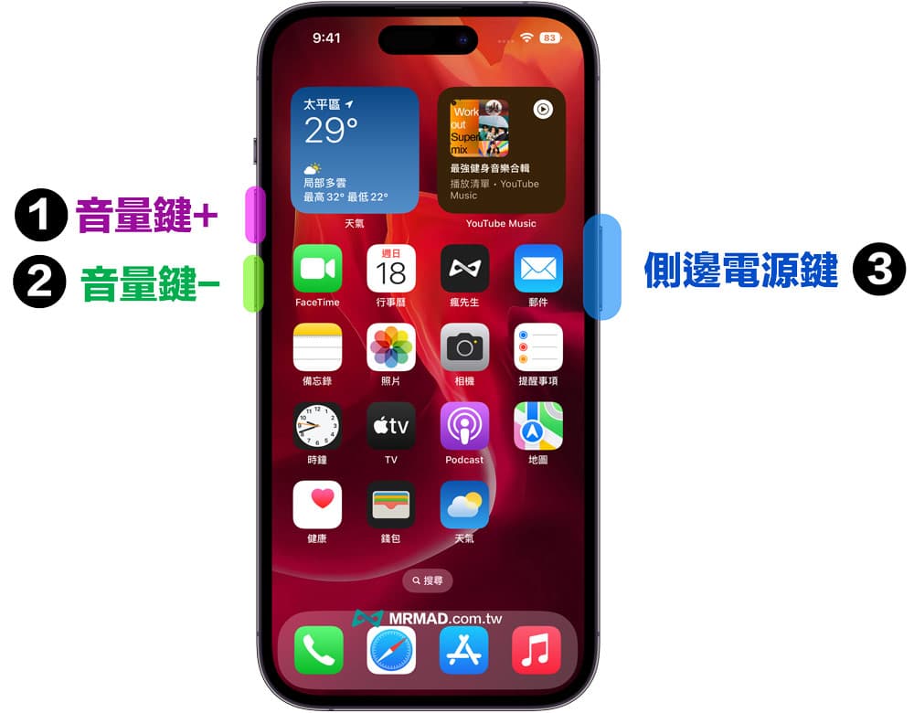 iPhone 15强制关机教学
