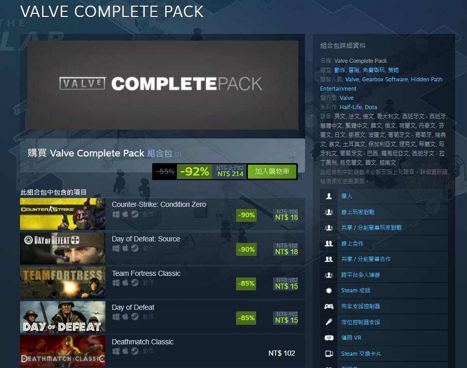 Steam 20周年特设网页公开 推出0.7折游戏组合包 - 电脑王阿达