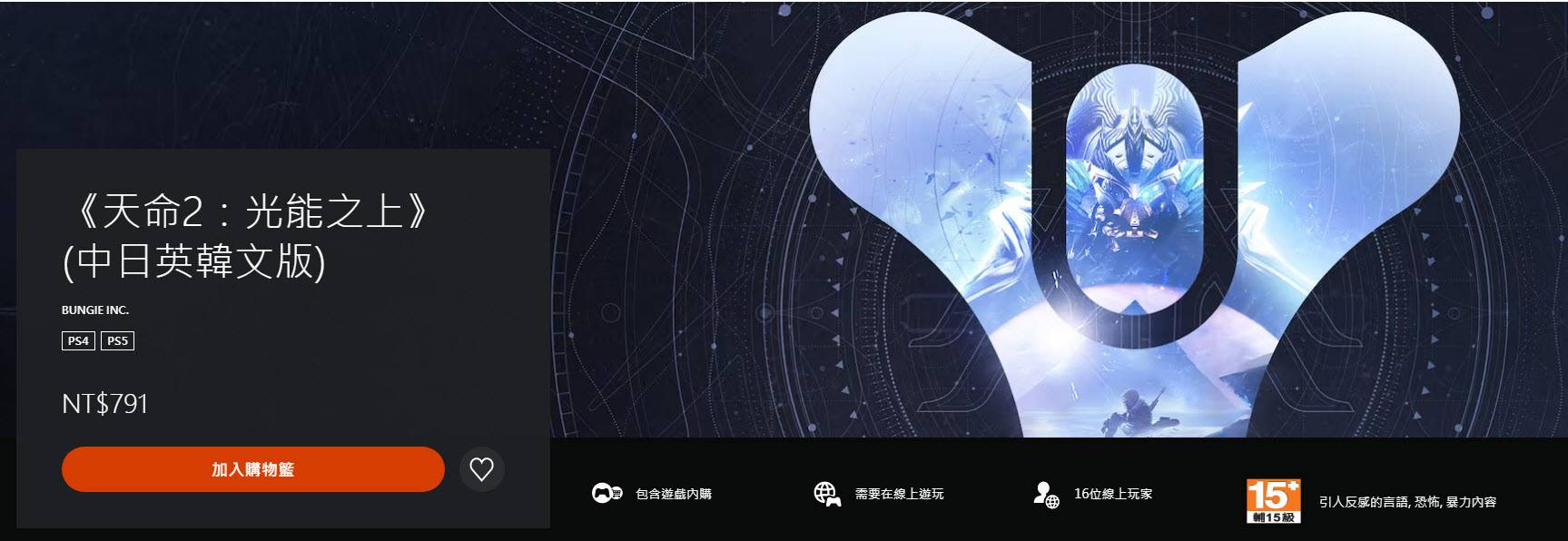 PlayStation Plus 2月份基本以上会员免费游戏 包含《刀剑神域 彼岸游境》、《四海兄弟：决定版》等五款 - 电脑王阿达