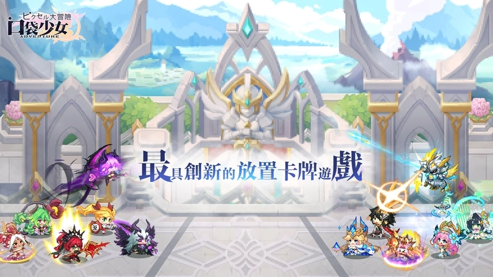 《口袋少女 像素大冒险》创新像素风手游商店预约现正火热预约中
