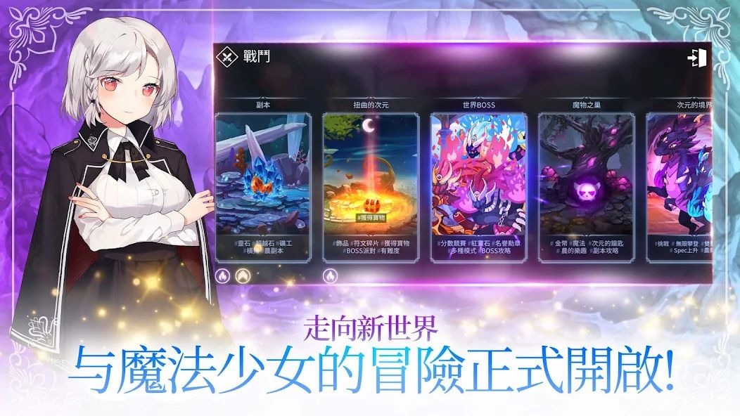 《魔法少女养成记》于双平台推出 培养可爱的像素风魔法少女拯救灭亡的世界