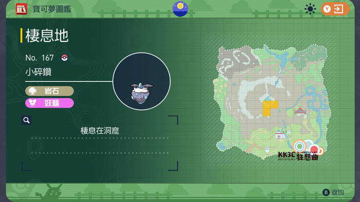 宝可梦 朱/紫 北上乡宝可梦图鉴：小碎钻要去哪边抓？ -02