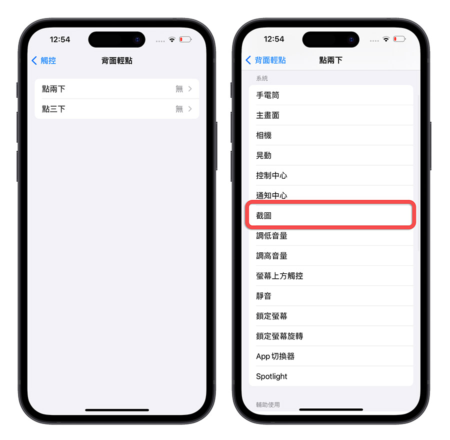 iPhone 15 截图
