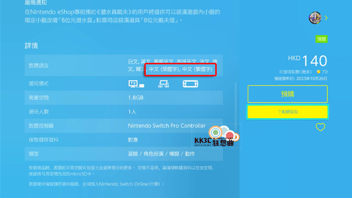 Switch免费下载潜水员戴夫 （DAVE THE DIVER）Demo版-05