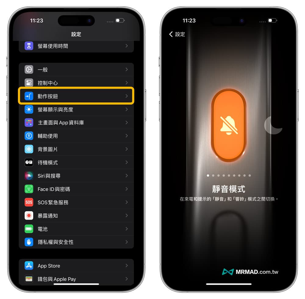 如何设定iPhone 15 Pro动作按钮功能