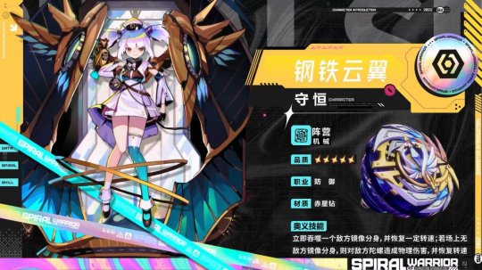 陀螺策略对战手游《螺旋勇士》防御型陀螺集合！