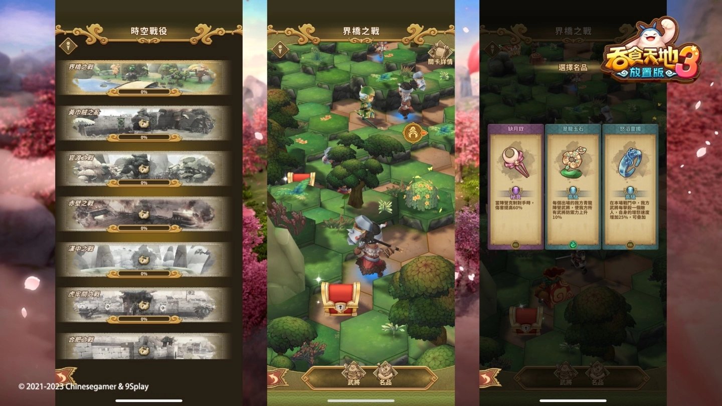 《吞食天地3：放置版》事前预约突破25万 PVE副本玩法、神魔阵营新角色魅力亮相