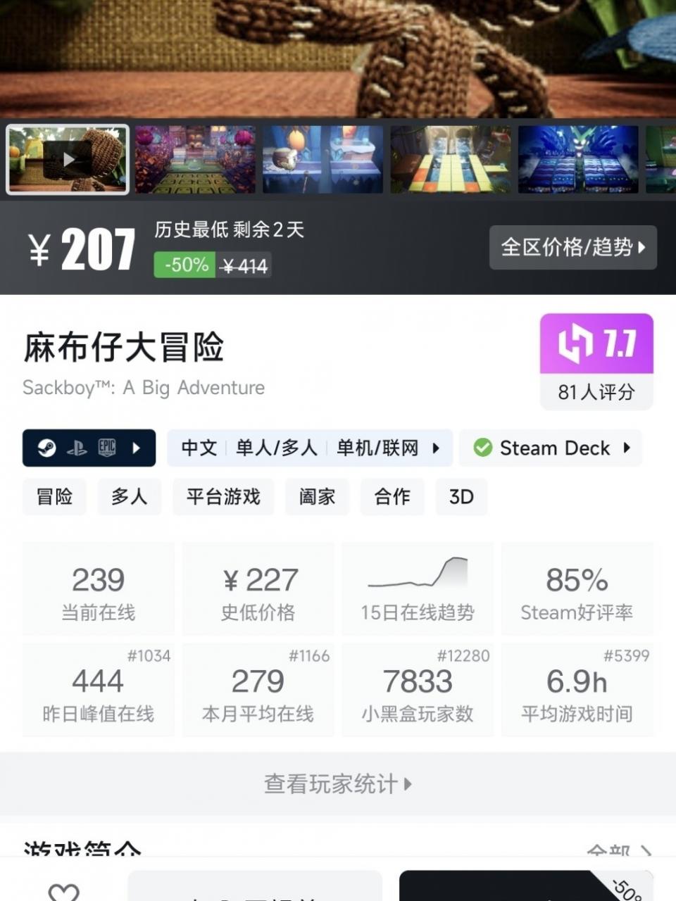 Steam每日特惠：《霍格沃茨之遗》《狙击精英5》新史低