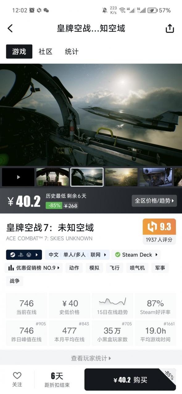 Steam每日特惠：《霍格沃茨之遗》《狙击精英5》新史低