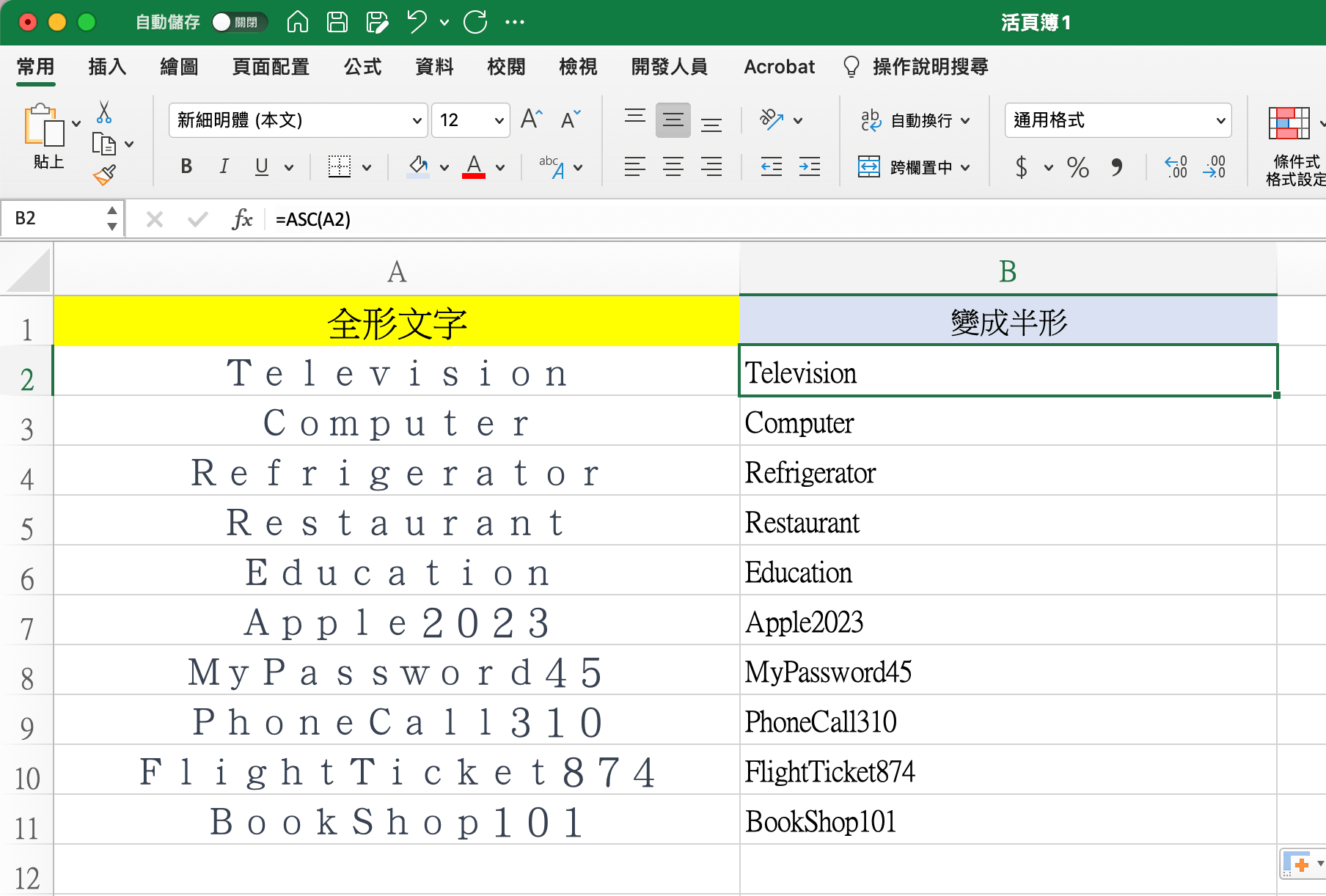 Excel 教学 – 全形文字变半形，如果英数混合又该怎么分开变？