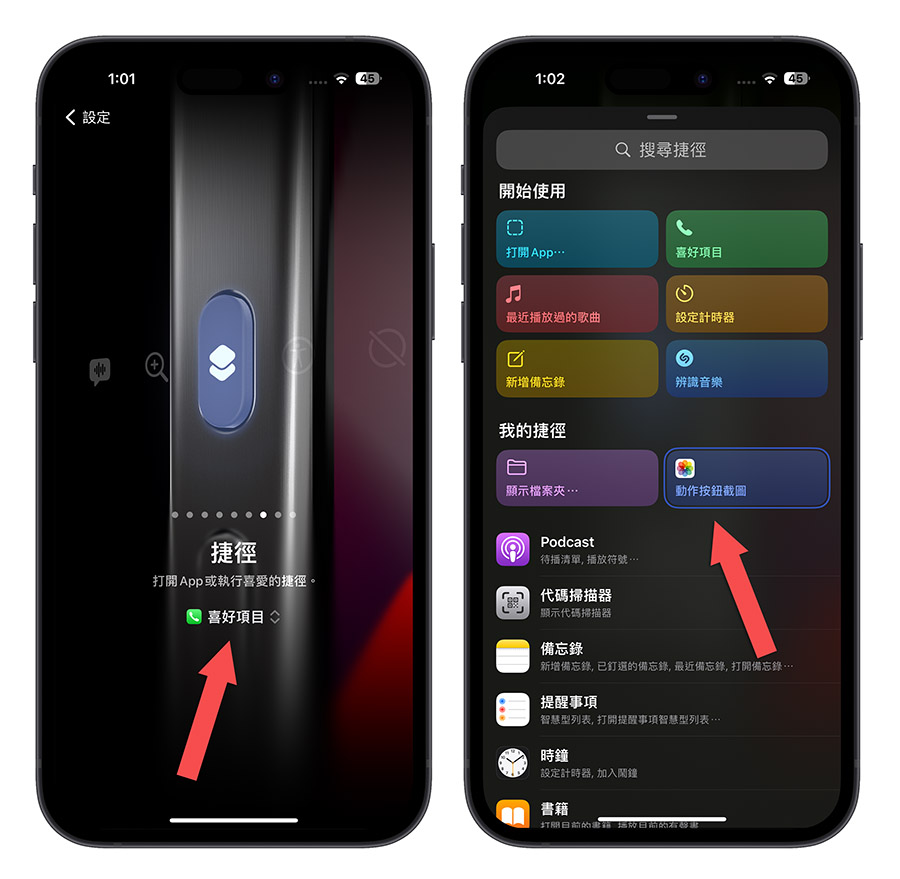 iPhone 15 截图