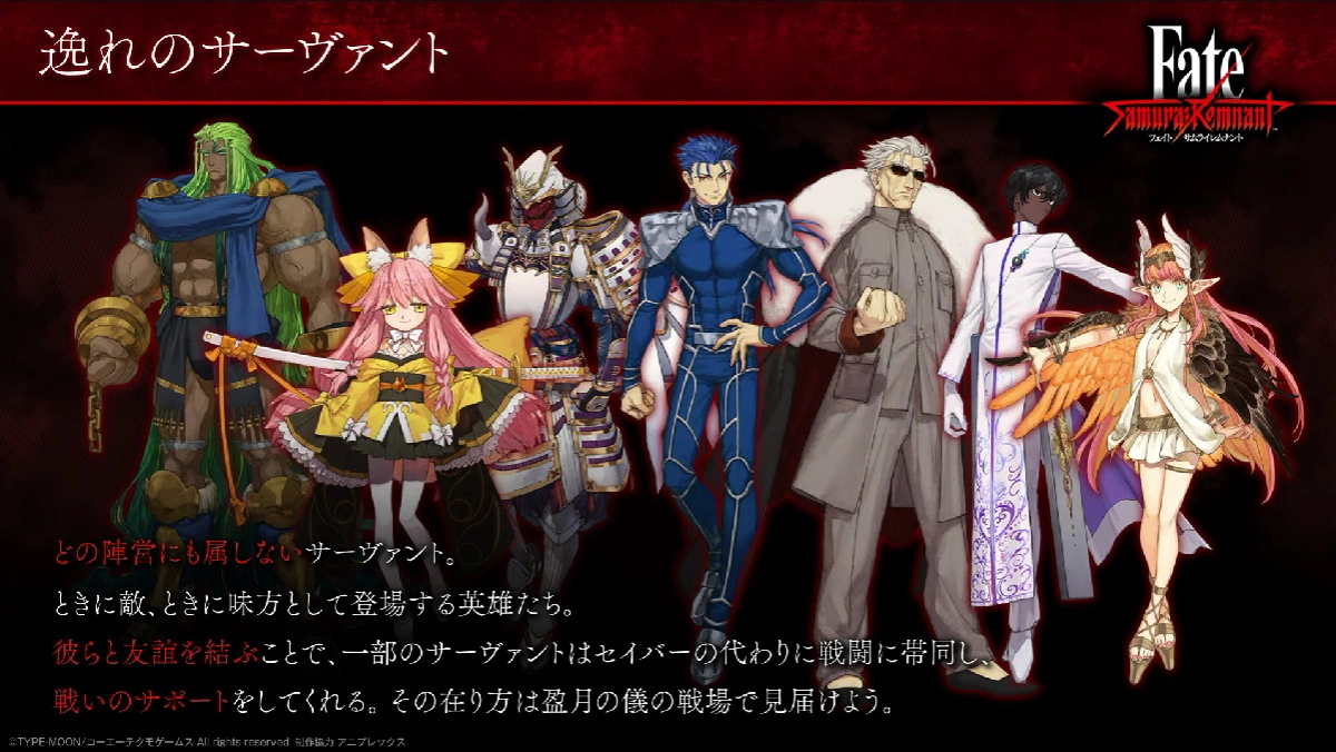 《Fate/Samurai Remnant》第二轮要素公开！ 解锁异传使用其他阵营角色挑战故事