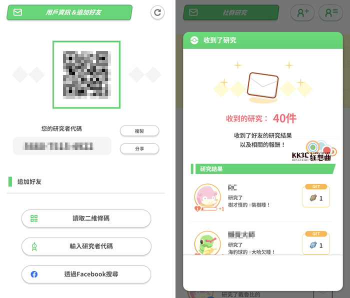 Pokemon sleep 宝可梦睡觉 卡比兽睡觉养成企划攻略-10