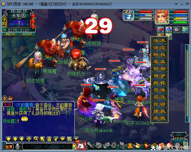 梦幻西游文韵墨香活动攻略（文墨玩法攻略）  第5张