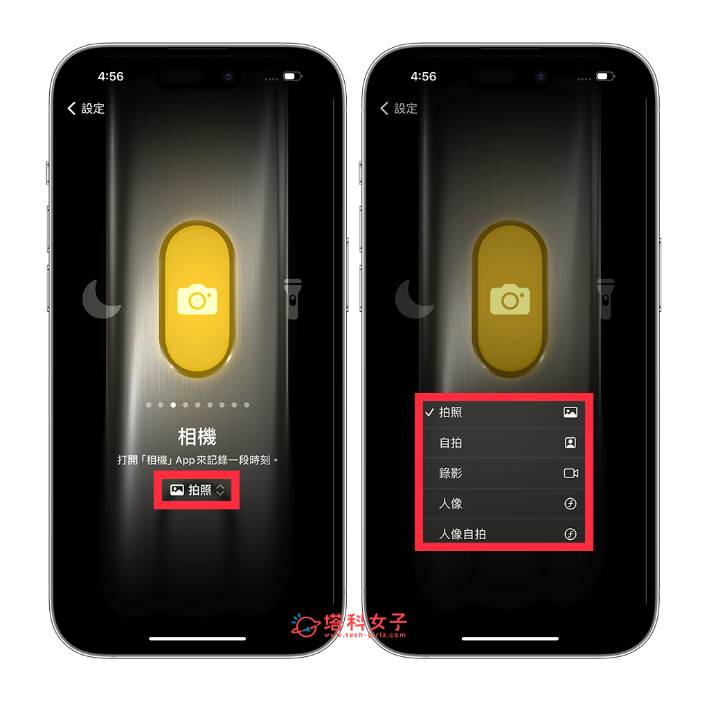 iPhone 15 Pro 动作按钮 相机：拍照、录像、自拍、人像
