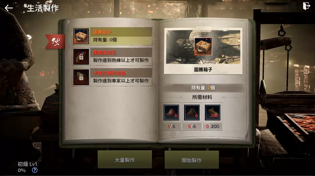 《黑色沙漠 MOBILE》全新「据点管理」与「生活制作」系统登场 大幅提升生活便利性